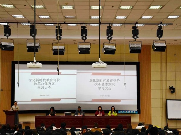 学以载道，诚信为本——永利召开2020年秋季学期考风考纪教育大会