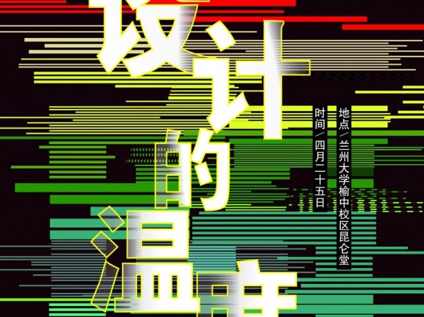 喜迎建党百年华诞 弘扬中华优秀传统文化｜永利师生联合参与创作的“精致兰州·面享未来”兰州牛肉拉面文创设计展拉开帷幕