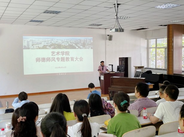 永利召开师德师风专题教育大会