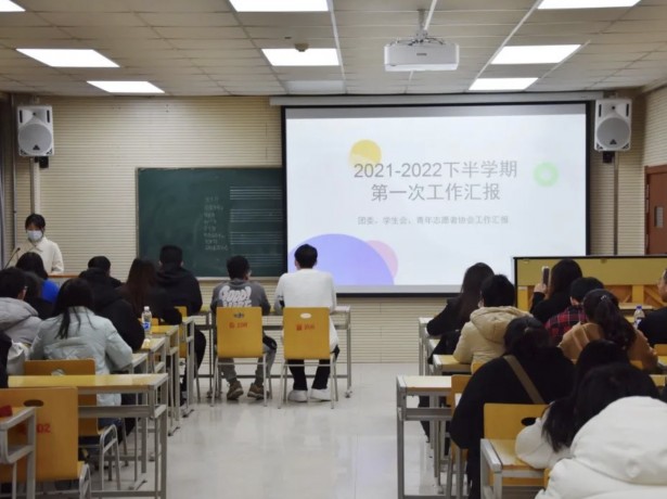 永利2022年春季学期团委、学生会、青年志愿者协会工作会议顺利召开