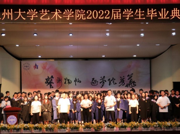 “艺海扬帆 逐梦绽芳华”永利2022届学生毕业典礼顺利举行